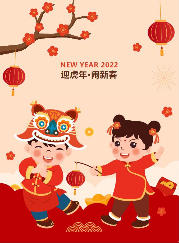 今日頭條丨迎新春 派福利 力源新春福利活動來襲！