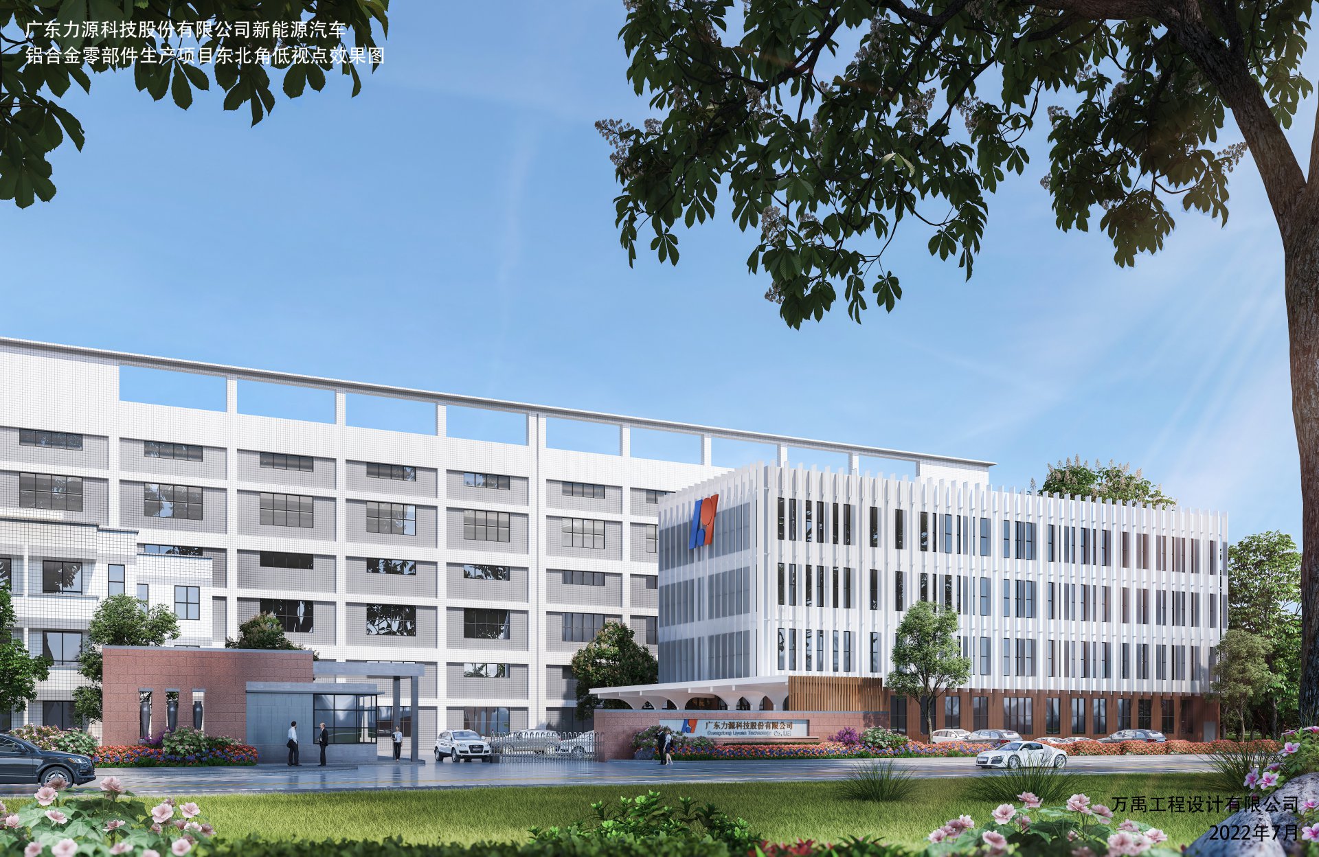 里程碑！力源科技馬安新廠動工建設(shè)